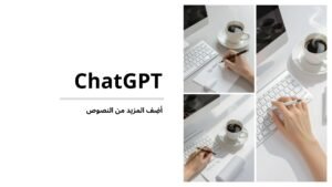 د تكتب على لوحة مفاتيح مع كوب قهوة في بياض هادئ تعكس بداية يوم إنتاجي باستخدام الذكاء الاصطناعي