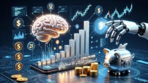 ذكاء اصطناعي يحلل بيانات البورصة والأسهم 2026.